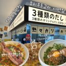 우돈마루 | 전포맛집 요미우돈교자 서면점 다녀온 후기(메뉴 추천)