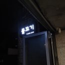 물꼬기하우스