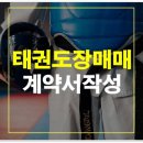 황제태권도장 이미지