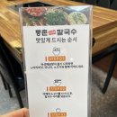 등촌샤브칼국수시흥장곡점 | [경기도] 시흥 얼큰 버섯 칼국수 코스로 즐기는 등촌 샤브 칼국수 내돈내산 후기!