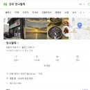 맛나팥죽
