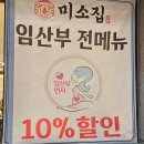 이마트24 분당수내점 | [분당 맛집] 미소집 | 부드러운 갈비찜이 있는 수내역 맛집