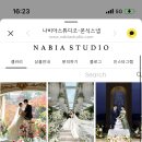 나비아 | 본식스냅 나비아 스튜디오 계약후기 (코드O)