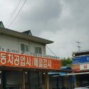 한진카공업사