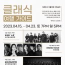 클래식 여행 이미지