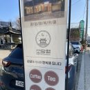 라성떡집 | [안산카페] 안산 가볼만한곳 감성한옥카페 | 소담행 솔직후기