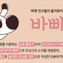 귀염뽀짝 이모티콘 만들기 이미지