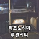 마츠노시마