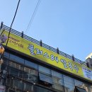 84 | [부산/남구]경성대 쌀국수 맛집 플러스84 후기