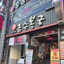 금수사우나 이미지