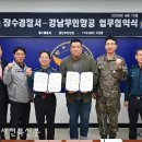 강남무인항공