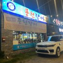 삼막풍천장어