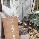 해주씨푸드(주) | 맛집 탐방[익선 맛집] 데이트 코스 치앙마이 방콕