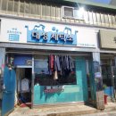 대성세탁소 이미지