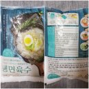 다믈냉면 10인분세트만 있으면 이번 여름 우리집이 냉면맛집!