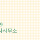 가온(단지내)공인중개사사무소 이미지