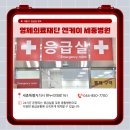 영제의료재단 이미지