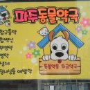 가온약국 이미지