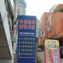 부산전자종합 이미지