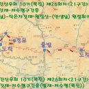 백두대간산우회 10기(북진) 제26회차＜20구간.21구간＞ 이미지