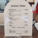 그루머스 스튜디오 이미지