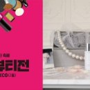 원뷰티코스메틱 - 25384 | 원뷰티코스메틱