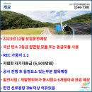 일원 태양광발전소 이미지