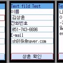 200244101 김상훈 Text fild test 이미지