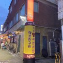 &lt;가산양꼬치&gt; 니하우 : 양꼬치원조맛집후기