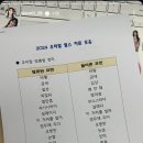 SBS 주시은 아나운서 인스스: 헷갈리는 우리말 이미지