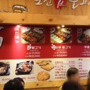 포천삽불고기 이미지