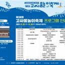 고싸움놀이 전수교육관 이미지