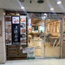장국수 | 분당 미금역 점심으로 다녀온 장비빔국수 솔직후기
