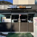 서호마트
