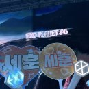 플레이보이 | 260411 EXhOrizon 중콘 후기