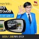 ㈜불스원 | 불스원, 유재석의 와이드미러 무료 체험 이벤트