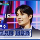 (미스터트롯3)♬강민수/-보고싶다 내사랑-/2025.1.9. 이미지