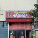 큰집닭강정 네이버블로그