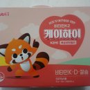 뉴트리아이 케이하이 K2HI 후기, 키 작은 6살 아들 약국 어린이 비타민K2 칼슘 젤리