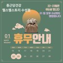 종근당건강헬스벨스토리 - 안동시 강남3길 21 | 종근당건강헬스벨스토리
