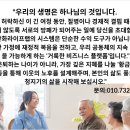 연령대별 라이프플랜(어떻게 살아야 하나?) | 150세 풍요클럽 비즈니스 모델 한화라이프랩의 재가&amp;간병보험