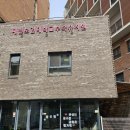 보건대부속유치원 이미지