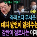 대파 발언이 알려주는 윤석열의 현상태 이미지