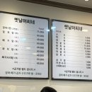 옛날어씨네집 이미지