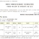 2023년 (재)화성시문화재단 시설체육운영팀 스포츠시설(수영장) 강사 및 안전요원 채용합니다. 이미지