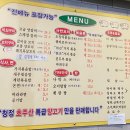 신천운양꼬치본리점 이미지