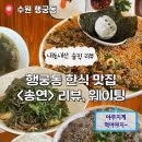 수원-0906 이미지