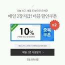 G마켓 미장센 헬로버플폼 염색약2개 + 치약증정품 7810원 이미지