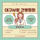 사랑간병협회 이미지