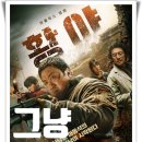 황소-유토피아 | 넷플릭스 영화 [황야]후기 리뷰 줄거리 결말 출연진...개봉일 콘크리트 유토피아 3년 후 마동석의 한국...